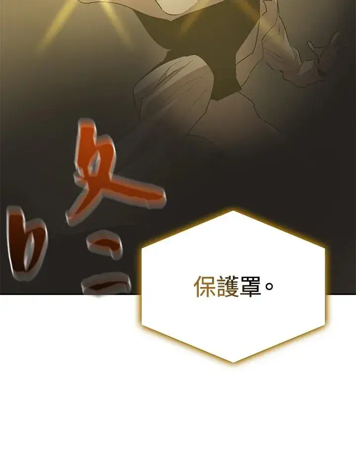 漫画《噬书魔法师》第49话第64张图