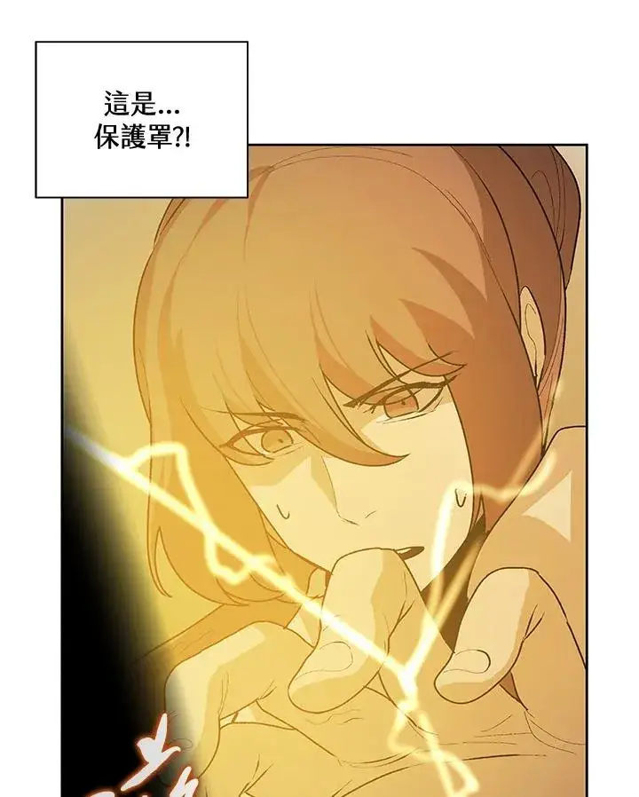 漫画《噬书魔法师》第49话第67张图