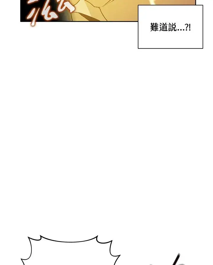 漫画《噬书魔法师》第49话第68张图