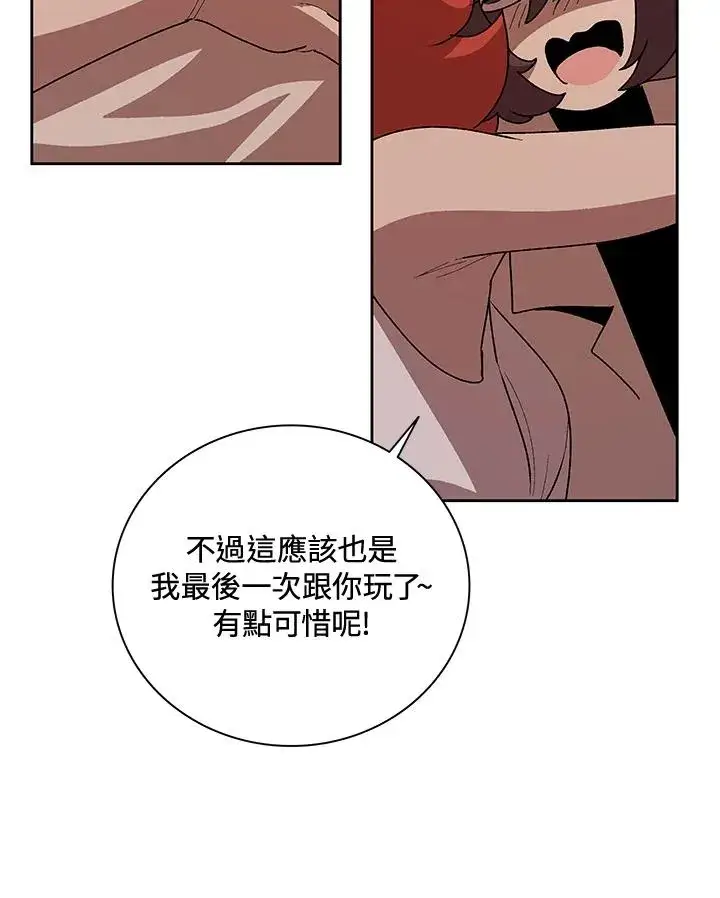 漫画《噬书魔法师》第49话第72张图