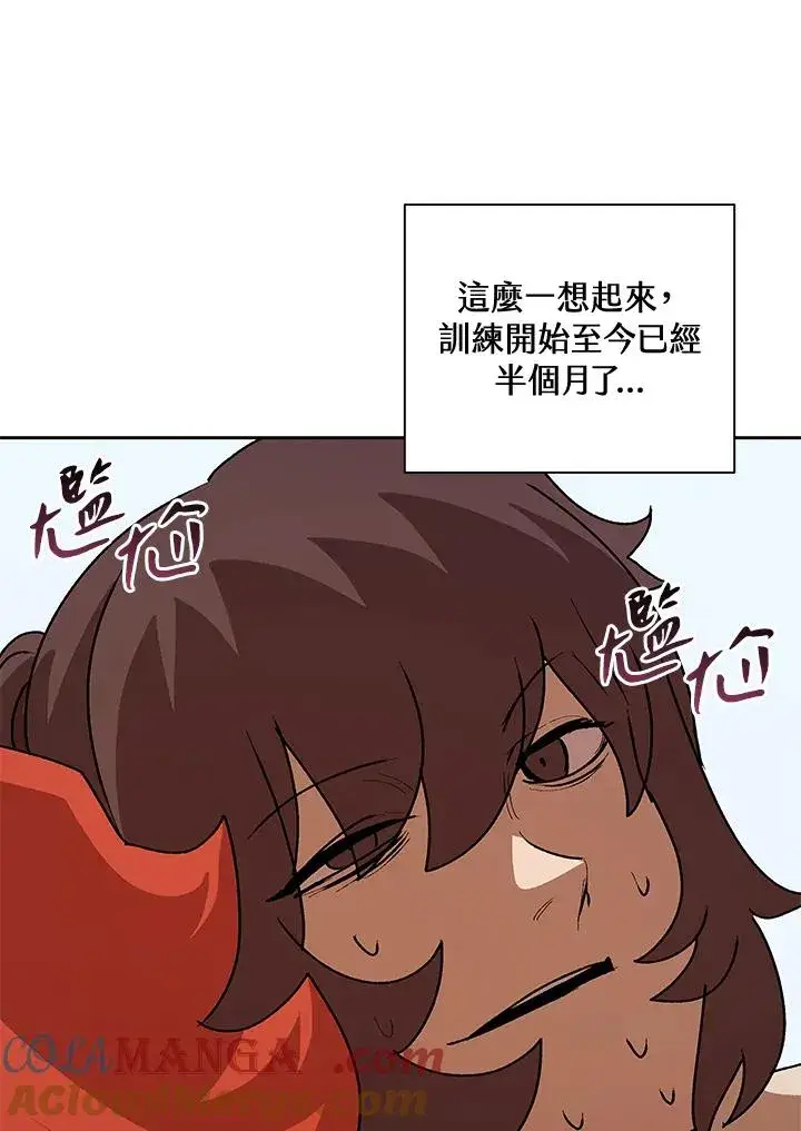 漫画《噬书魔法师》第49话第73张图