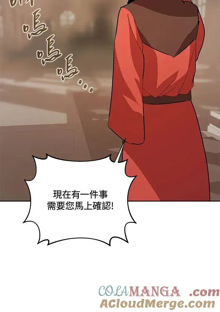 漫画《噬书魔法师》第49话第77张图