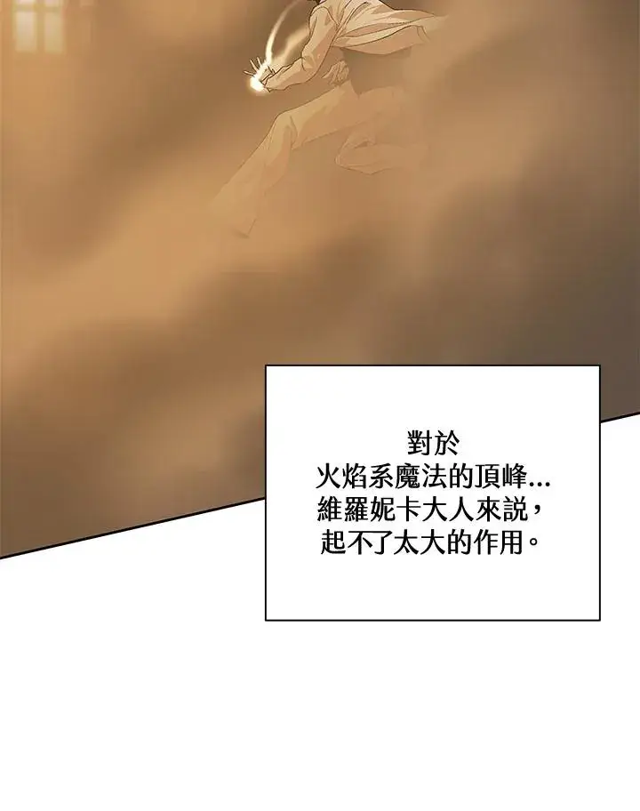 漫画《噬书魔法师》第49话第8张图