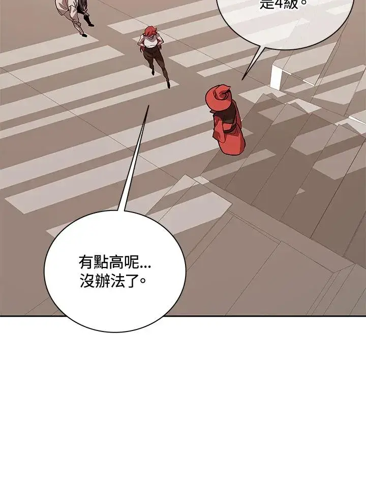 漫画《噬书魔法师》第49话第80张图