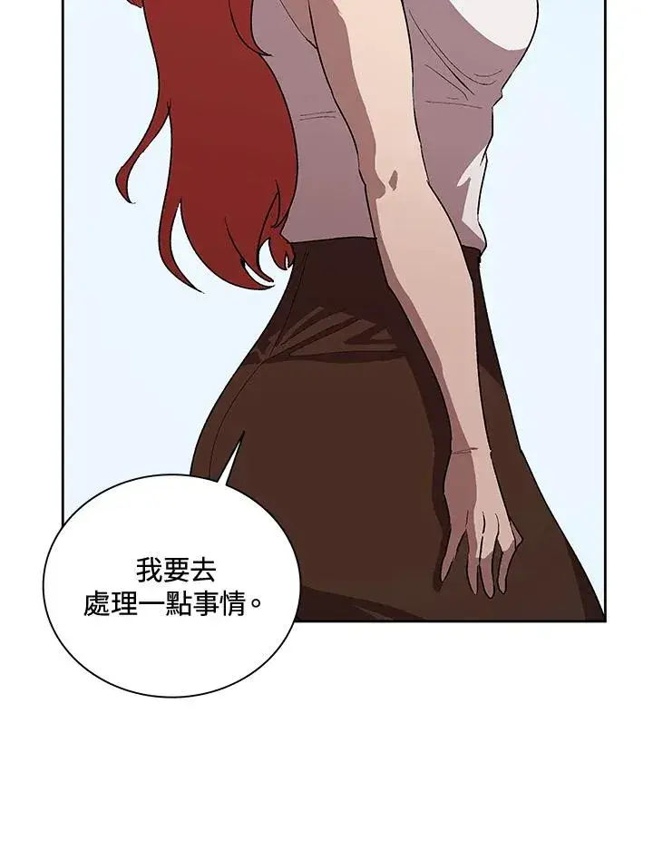 漫画《噬书魔法师》第49话第82张图