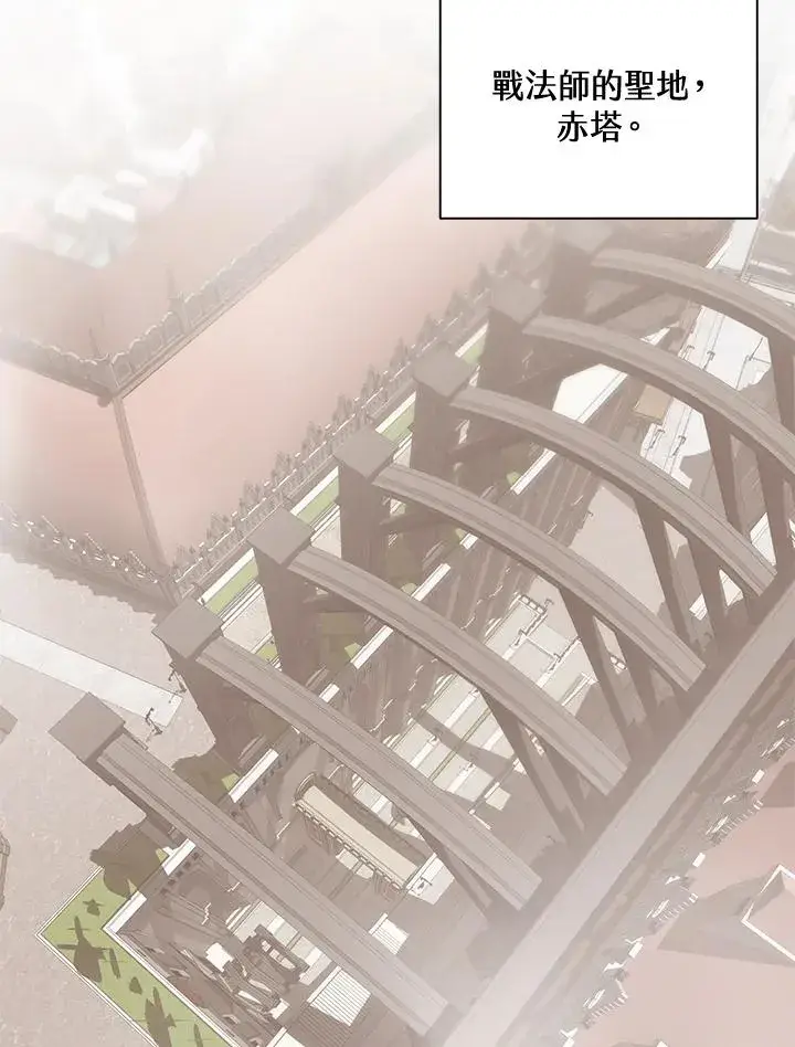 漫画《噬书魔法师》第49话第84张图