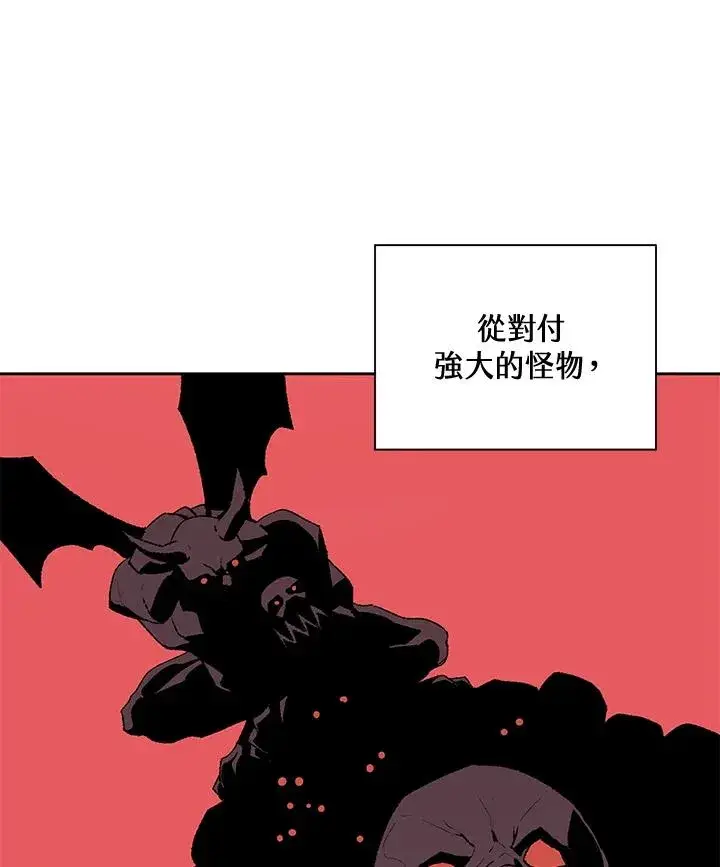 漫画《噬书魔法师》第49话第86张图