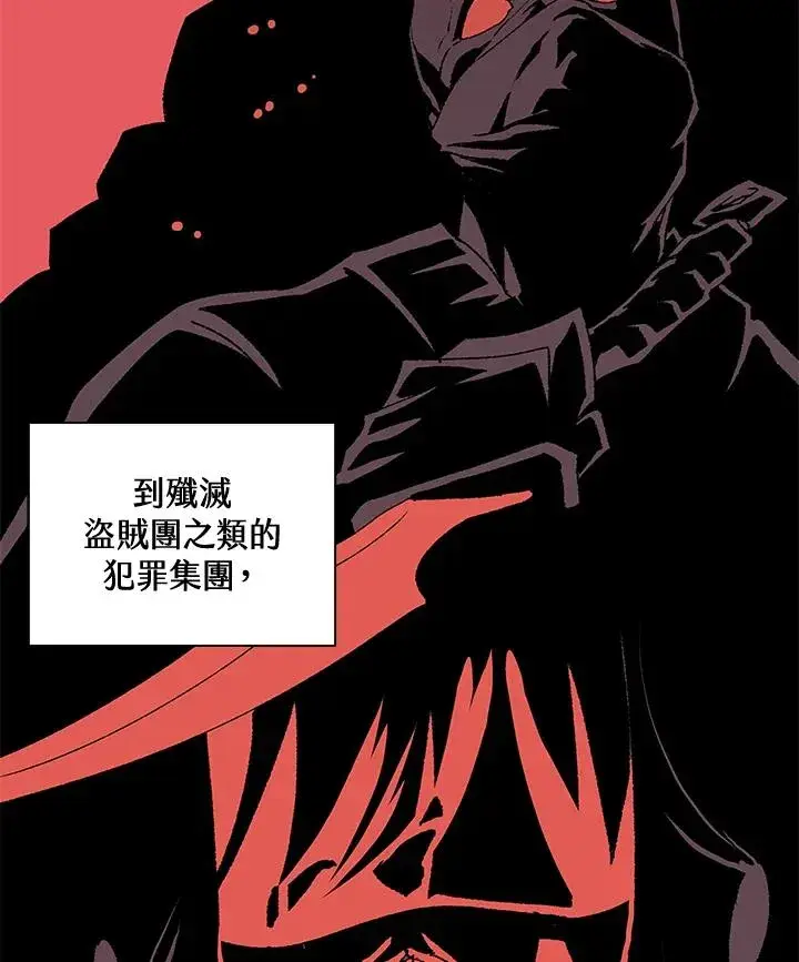 漫画《噬书魔法师》第49话第87张图