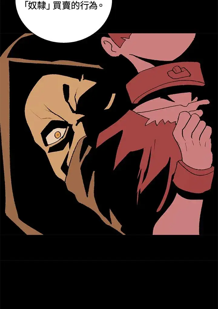 漫画《噬书魔法师》第49话第94张图