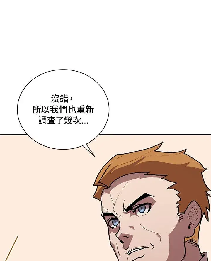漫画《噬书魔法师》第49话第98张图