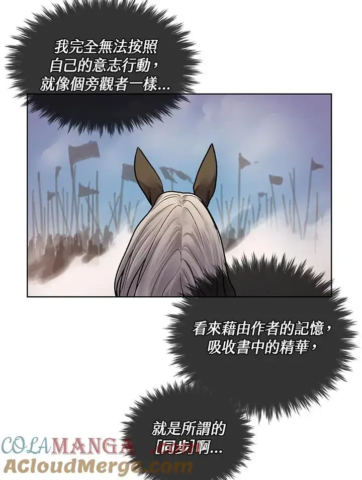 漫画《噬书魔法师》第5话第10张图