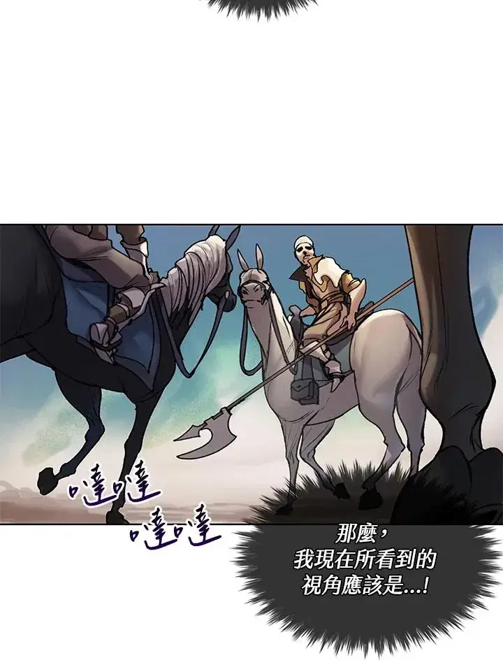 漫画《噬书魔法师》第5话第11张图