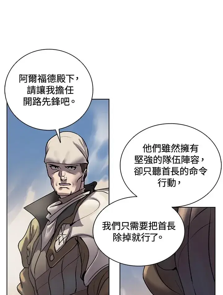 漫画《噬书魔法师》第5话第12张图