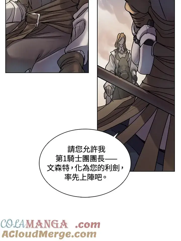 漫画《噬书魔法师》第5话第13张图