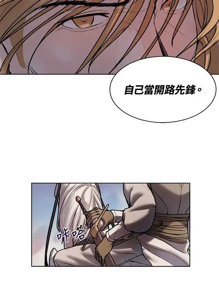 漫画《噬书魔法师》第5话第15张图