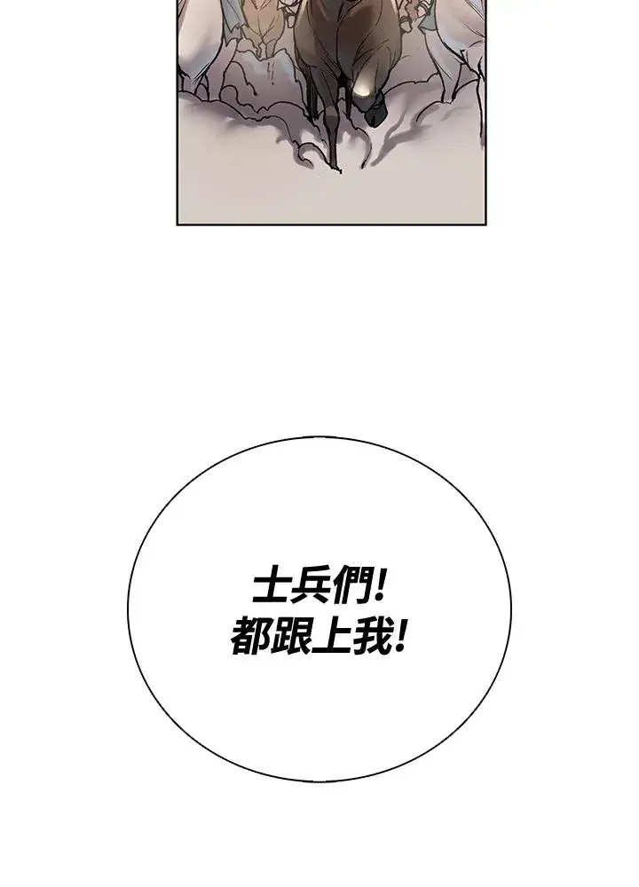 漫画《噬书魔法师》第5话第17张图