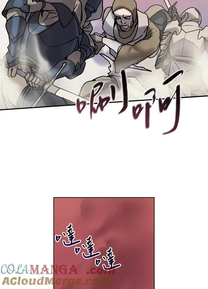 漫画《噬书魔法师》第5话第22张图