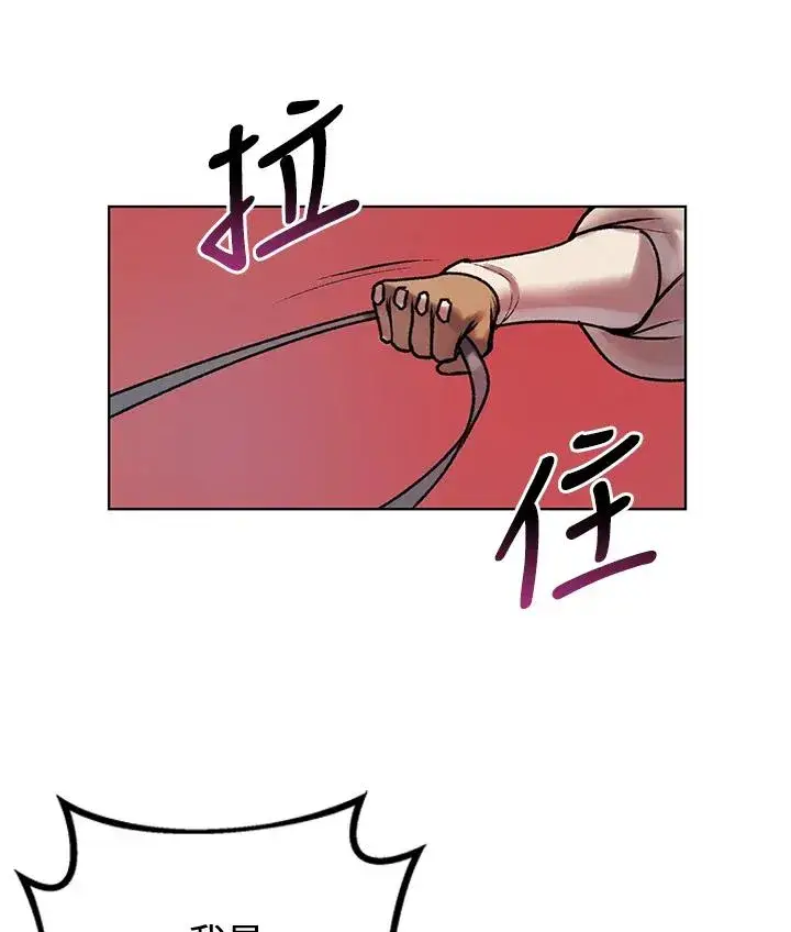 漫画《噬书魔法师》第5话第24张图