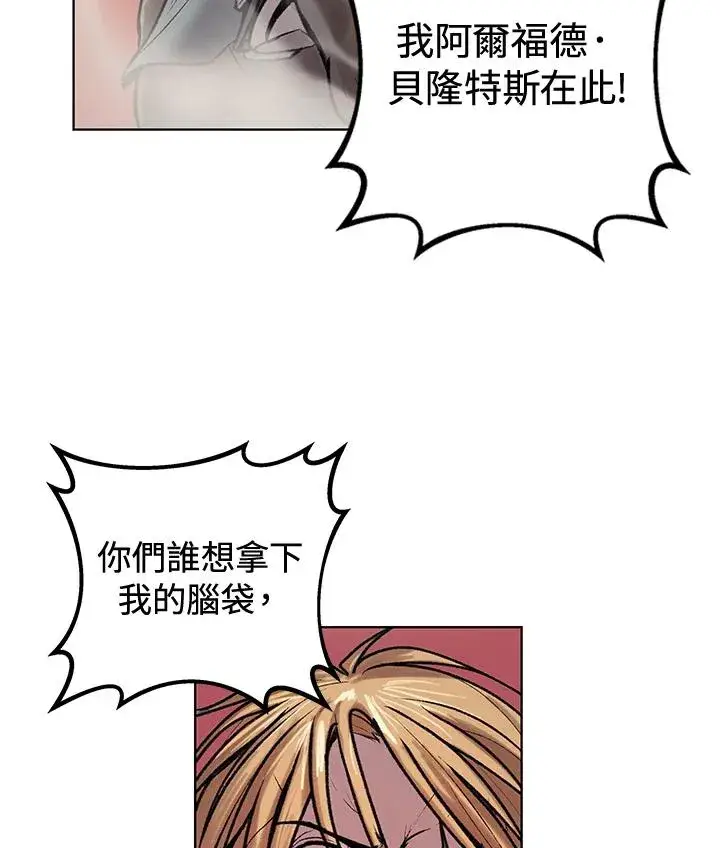 漫画《噬书魔法师》第5话第26张图