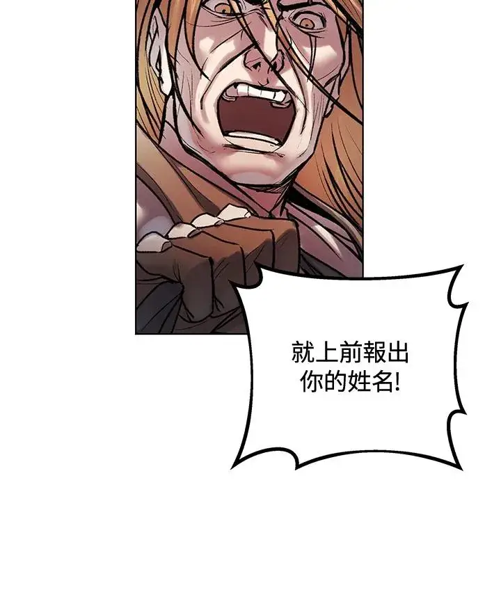 漫画《噬书魔法师》第5话第27张图