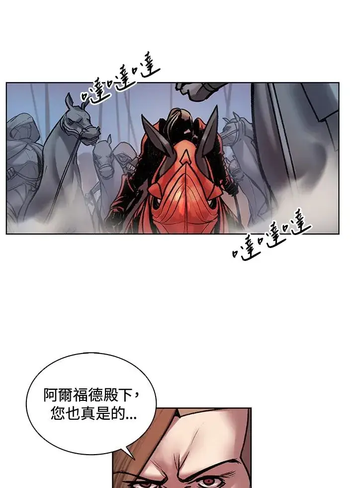漫画《噬书魔法师》第5话第29张图