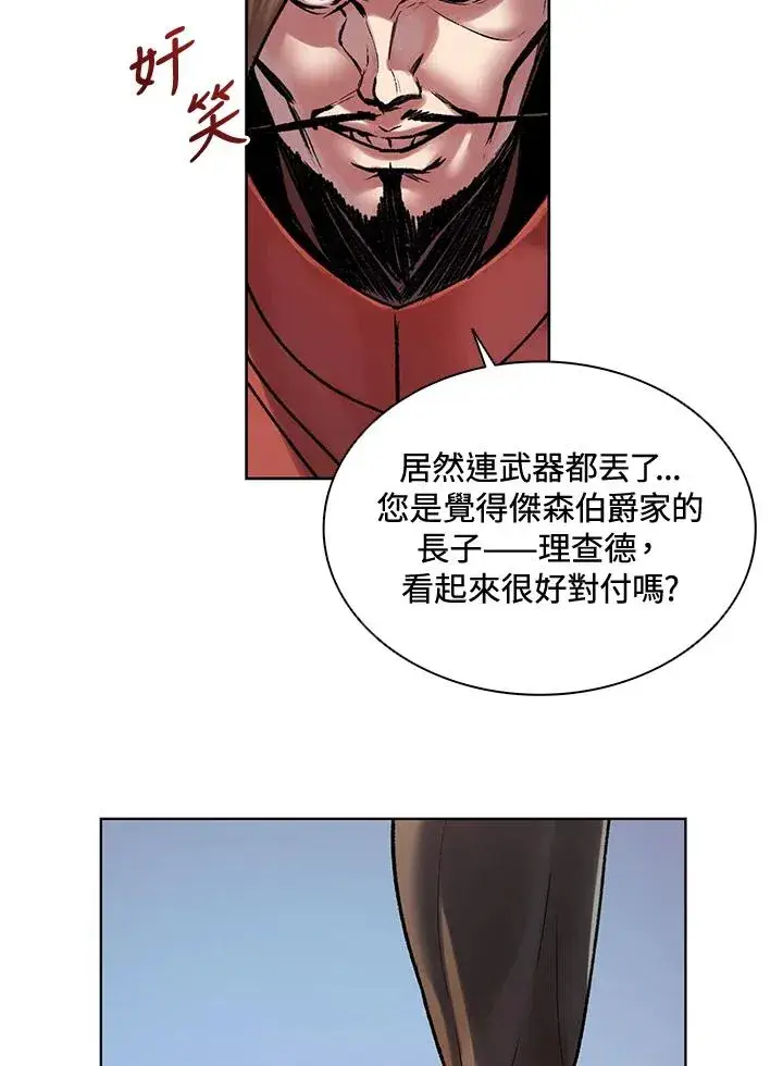 漫画《噬书魔法师》第5话第30张图