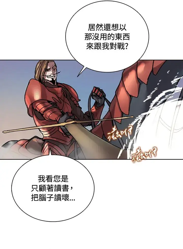 漫画《噬书魔法师》第5话第32张图