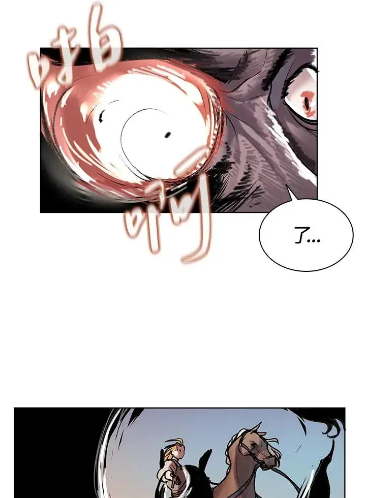 漫画《噬书魔法师》第5话第33张图