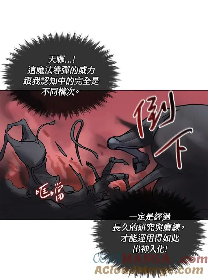 漫画《噬书魔法师》第5话第40张图