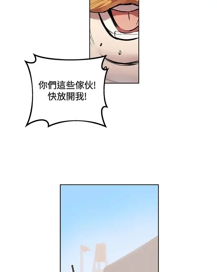 漫画《噬书魔法师》第5话第44张图