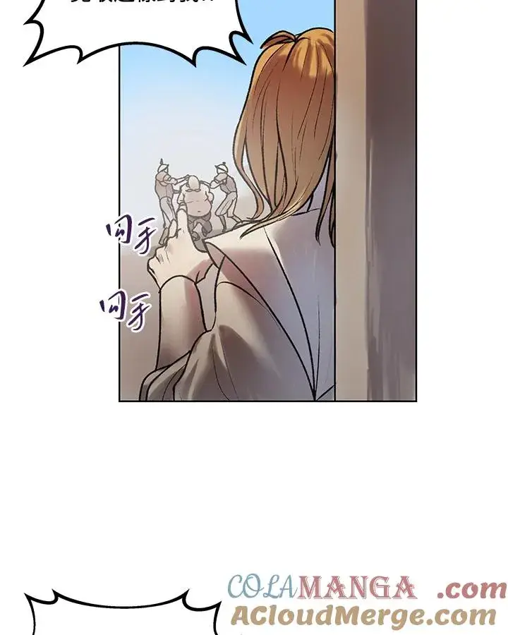 漫画《噬书魔法师》第5话第46张图