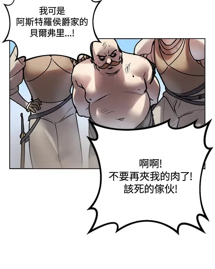 漫画《噬书魔法师》第5话第47张图