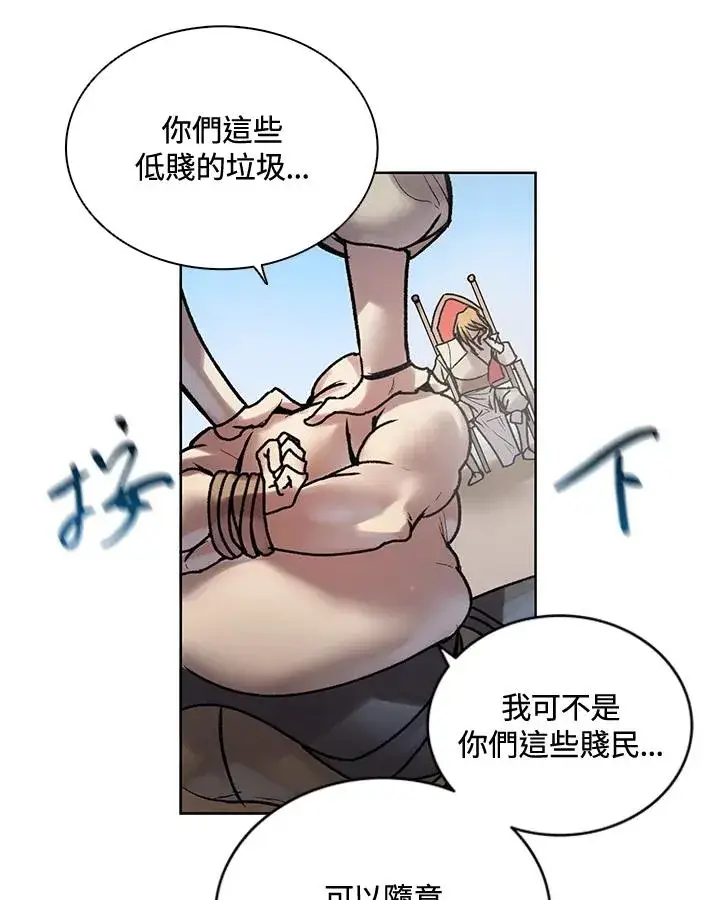 漫画《噬书魔法师》第5话第48张图