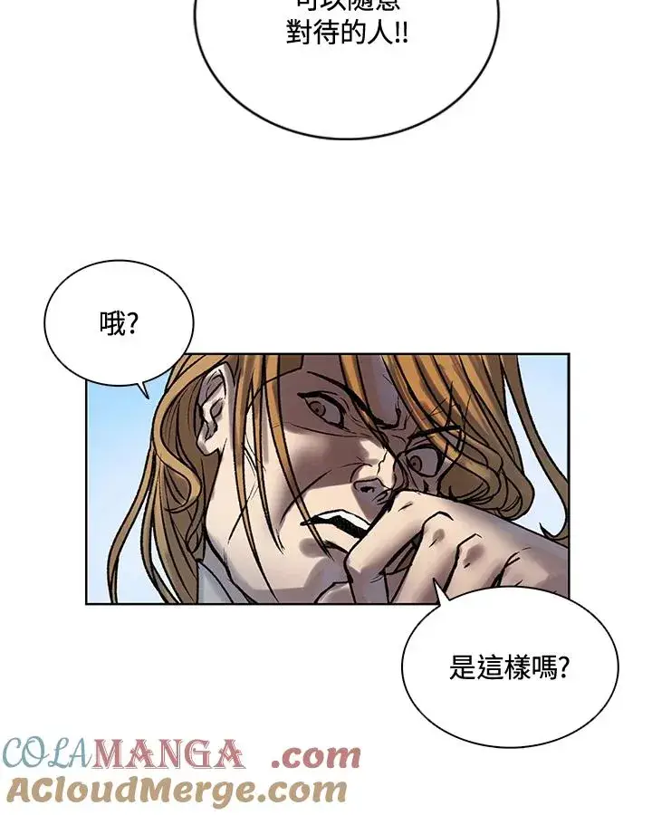 漫画《噬书魔法师》第5话第49张图