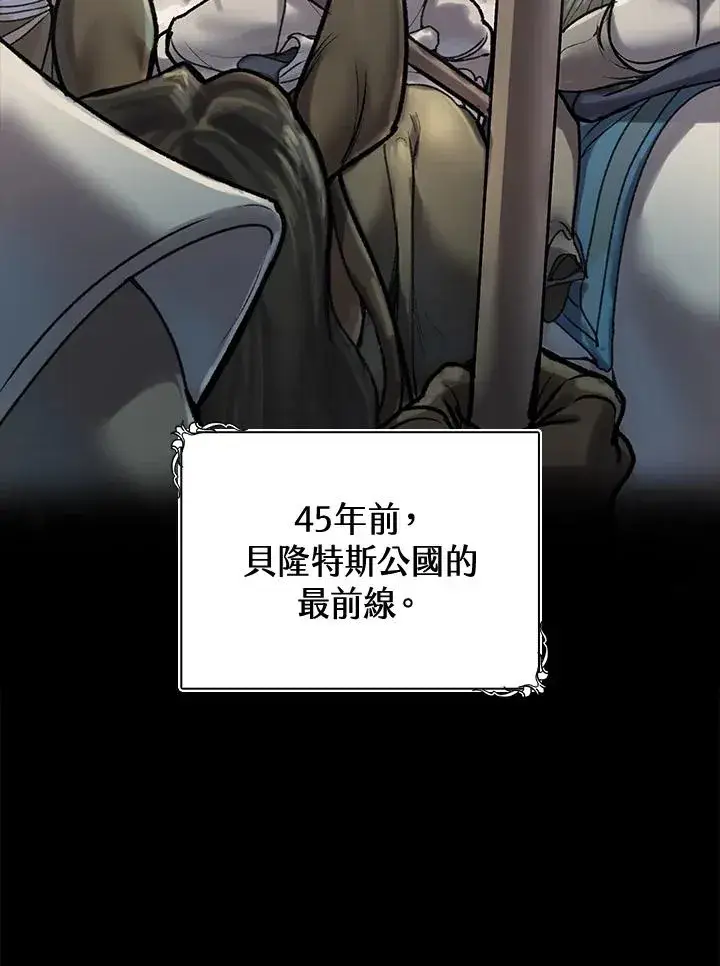 漫画《噬书魔法师》第5话第5张图