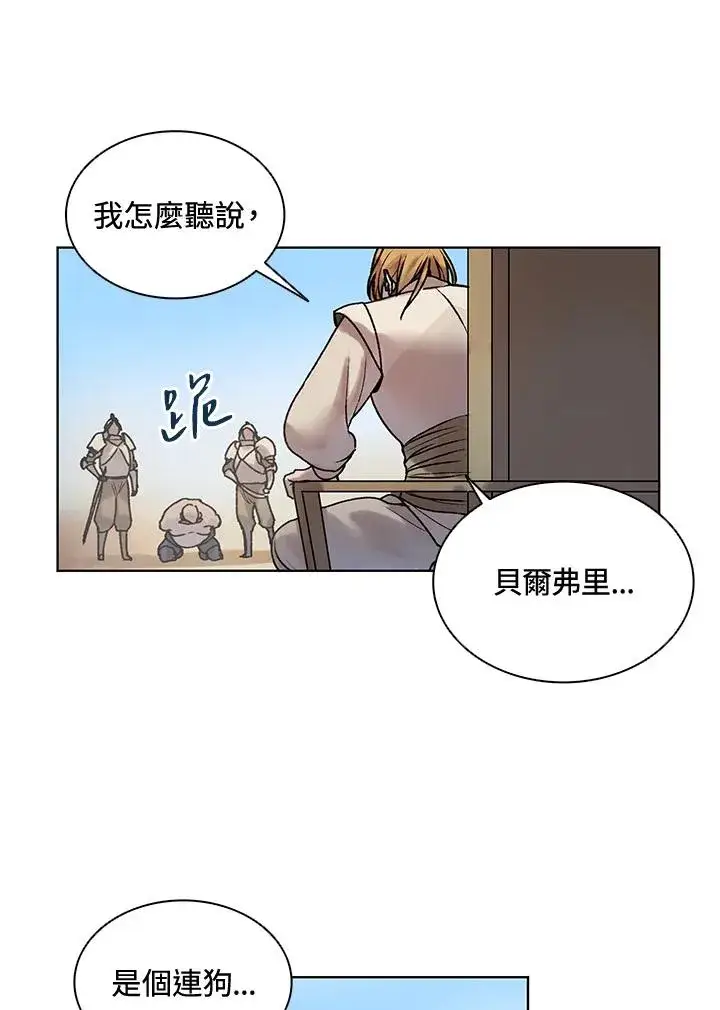 漫画《噬书魔法师》第5话第50张图