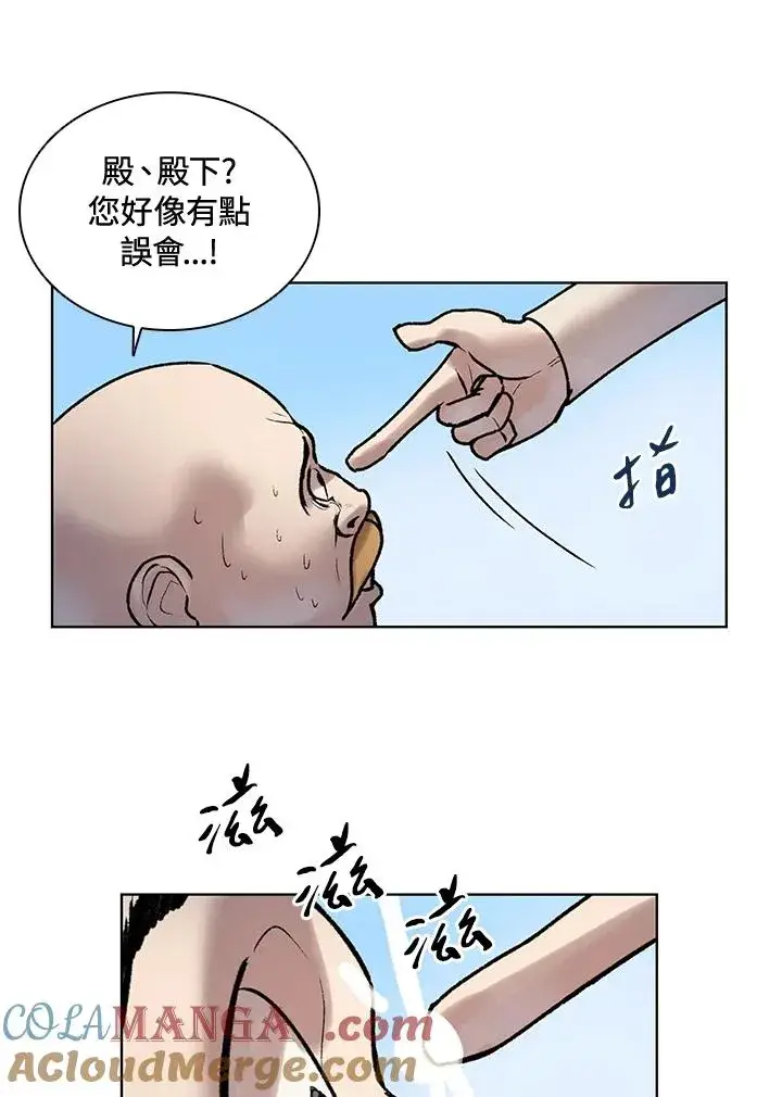 漫画《噬书魔法师》第5话第52张图