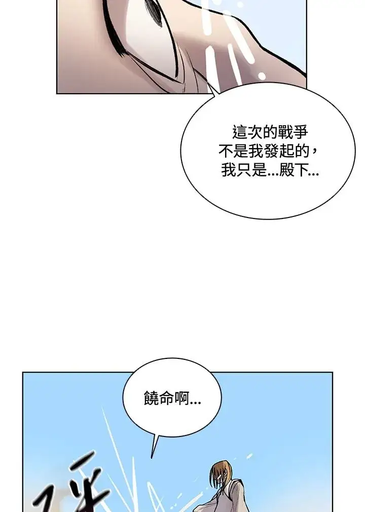 漫画《噬书魔法师》第5话第53张图
