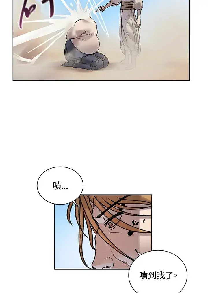 漫画《噬书魔法师》第5话第54张图