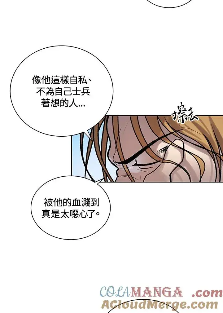 漫画《噬书魔法师》第5话第55张图