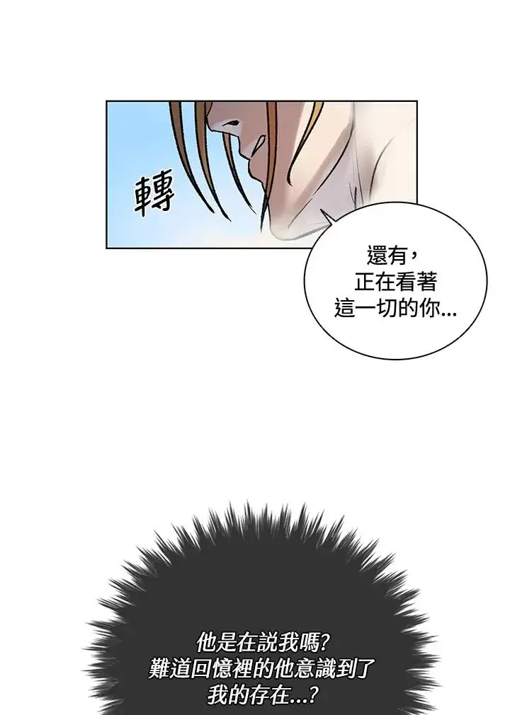 漫画《噬书魔法师》第5话第57张图