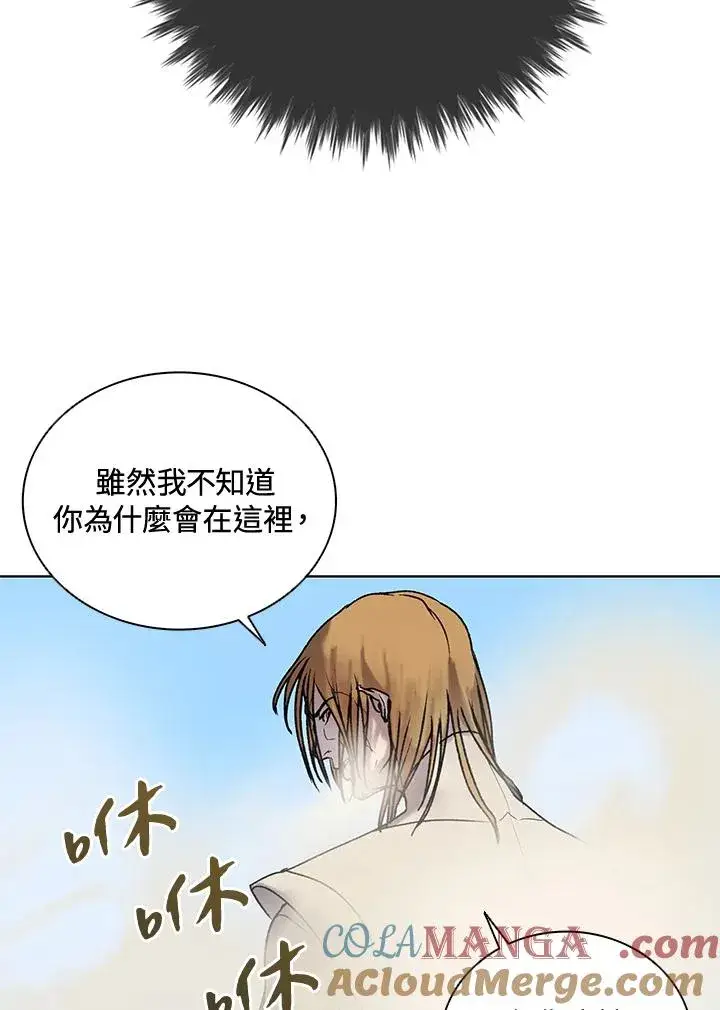 漫画《噬书魔法师》第5话第58张图