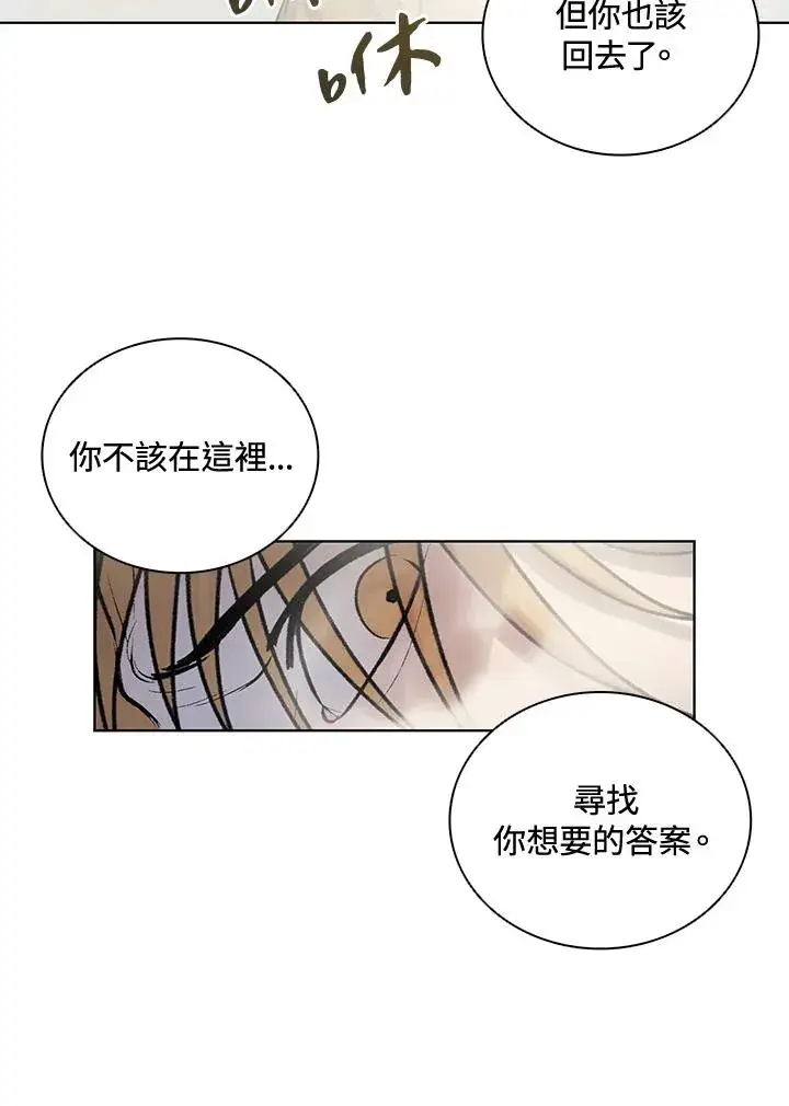 漫画《噬书魔法师》第5话第59张图