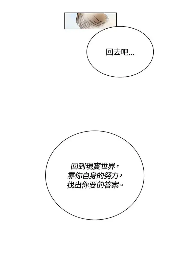 漫画《噬书魔法师》第5话第60张图