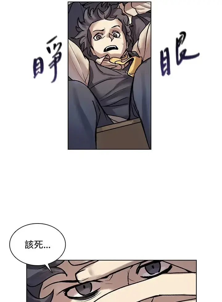 漫画《噬书魔法师》第5话第62张图