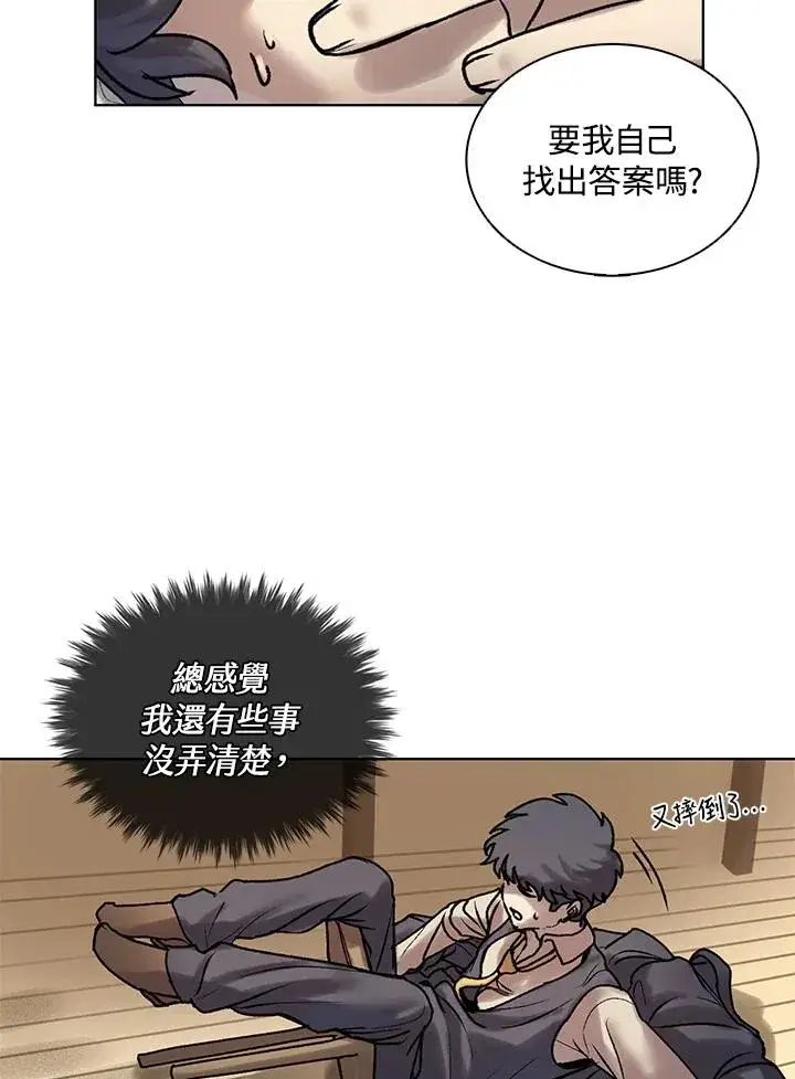 漫画《噬书魔法师》第5话第63张图