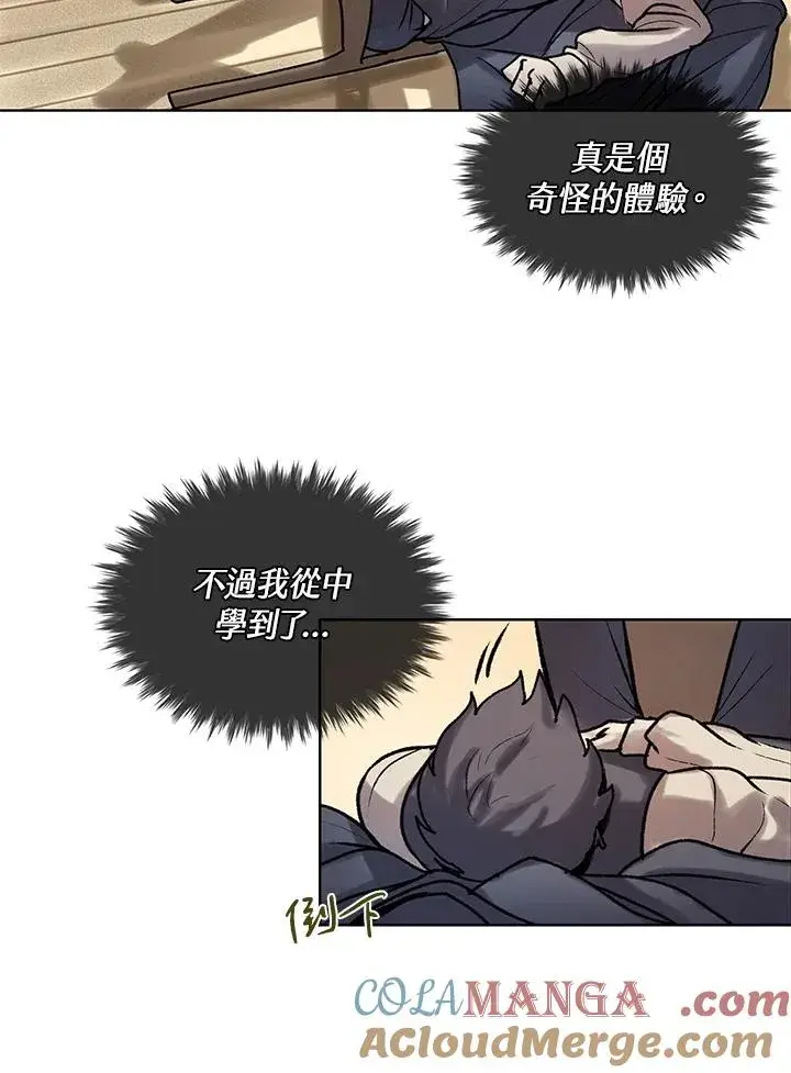 漫画《噬书魔法师》第5话第64张图