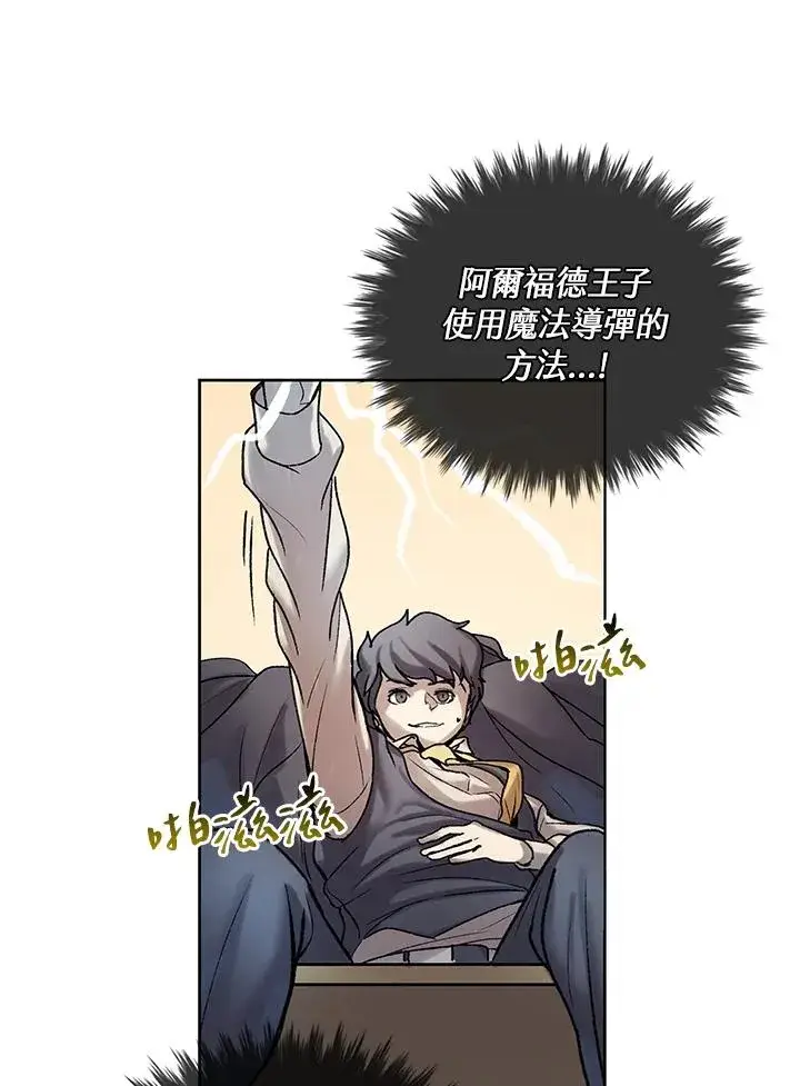 漫画《噬书魔法师》第5话第65张图