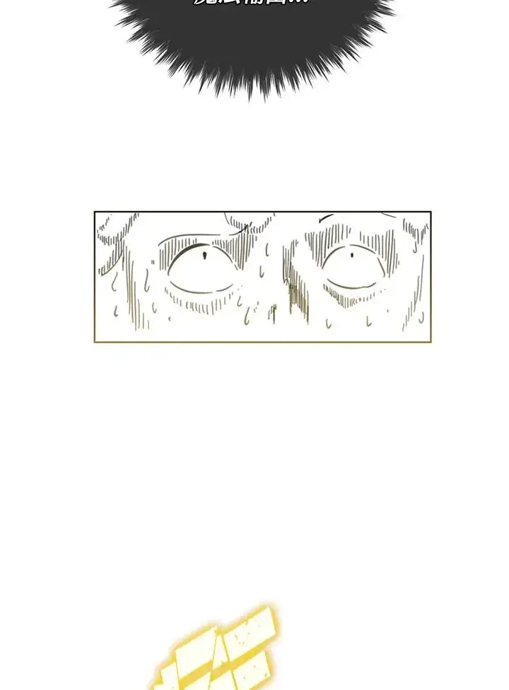 漫画《噬书魔法师》第5话第68张图