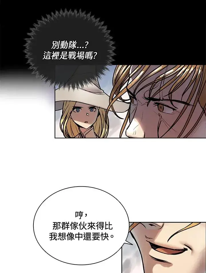 漫画《噬书魔法师》第5话第8张图